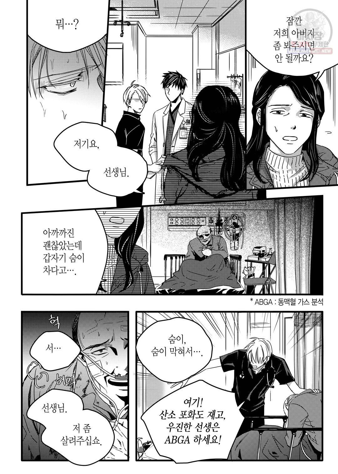 길티 이노센스 10화 12