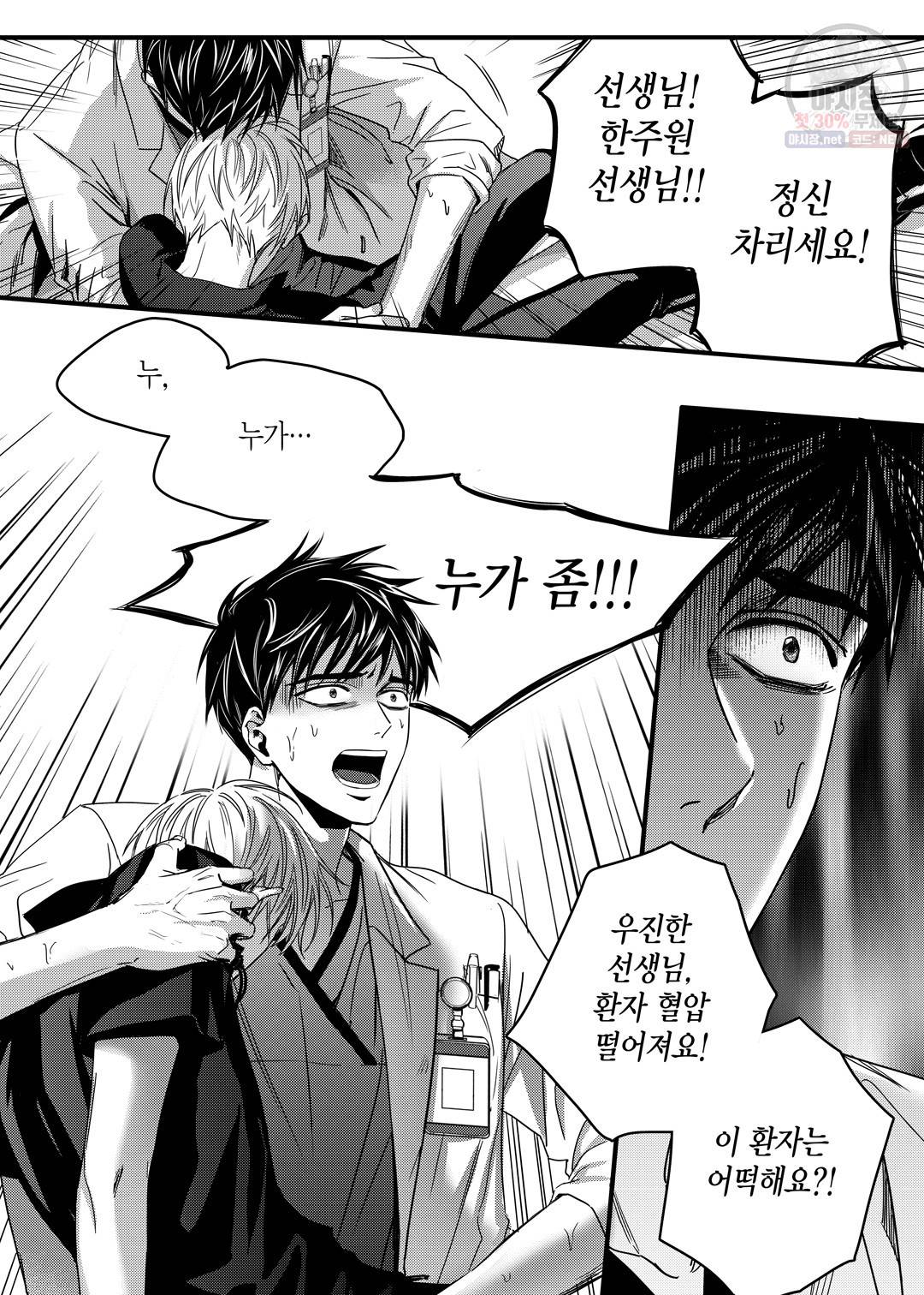 길티 이노센스 10화 15