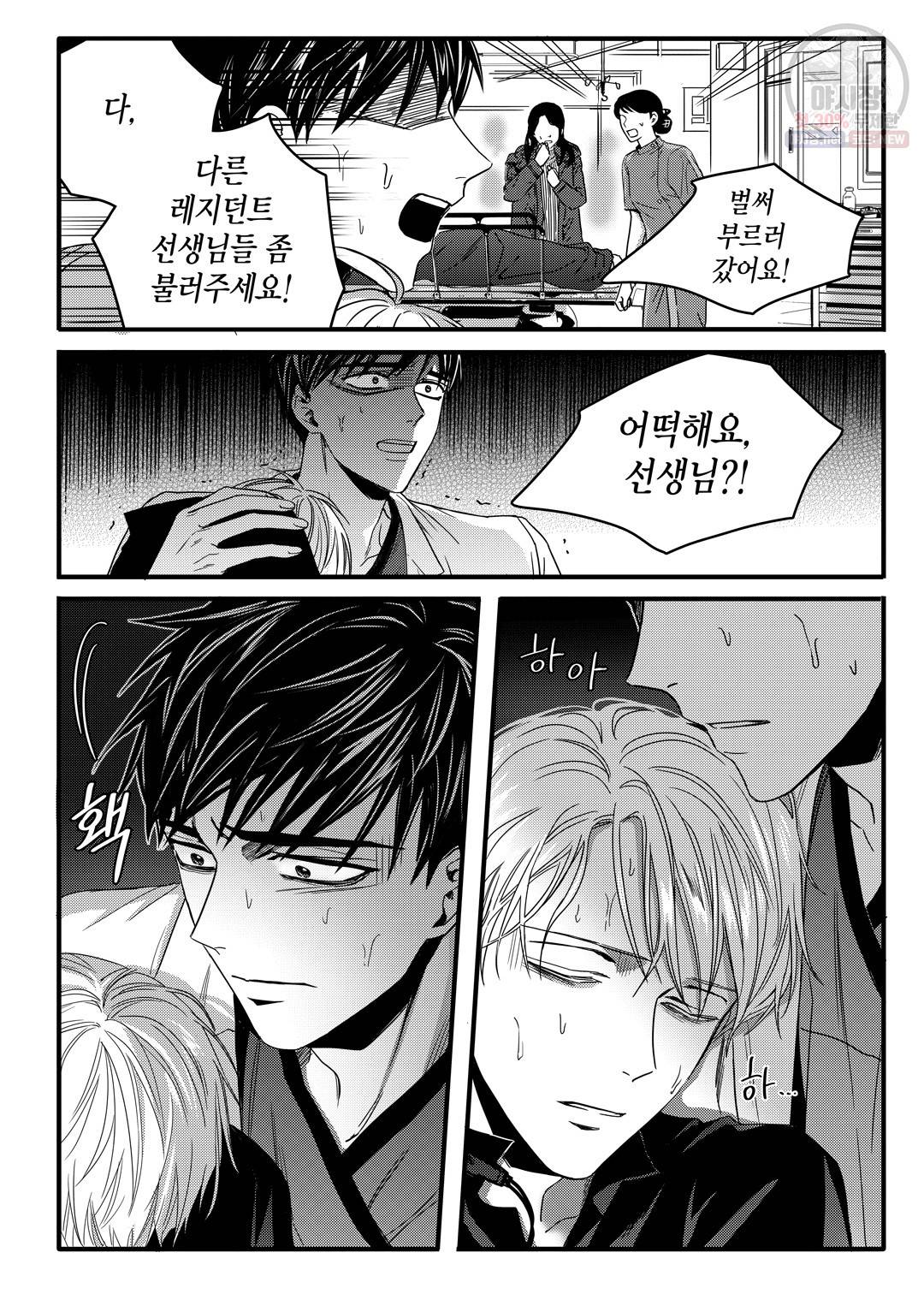 길티 이노센스 10화 16