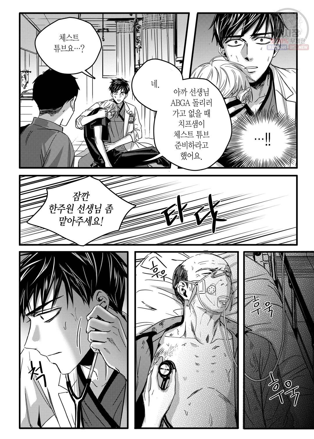 길티 이노센스 10화 18