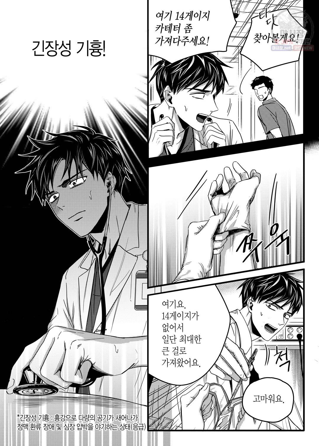 길티 이노센스 10화 19