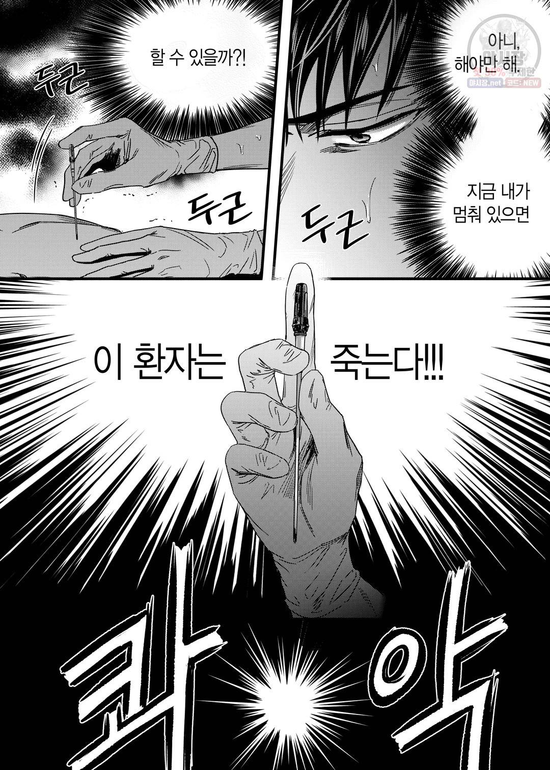 길티 이노센스 10화 20