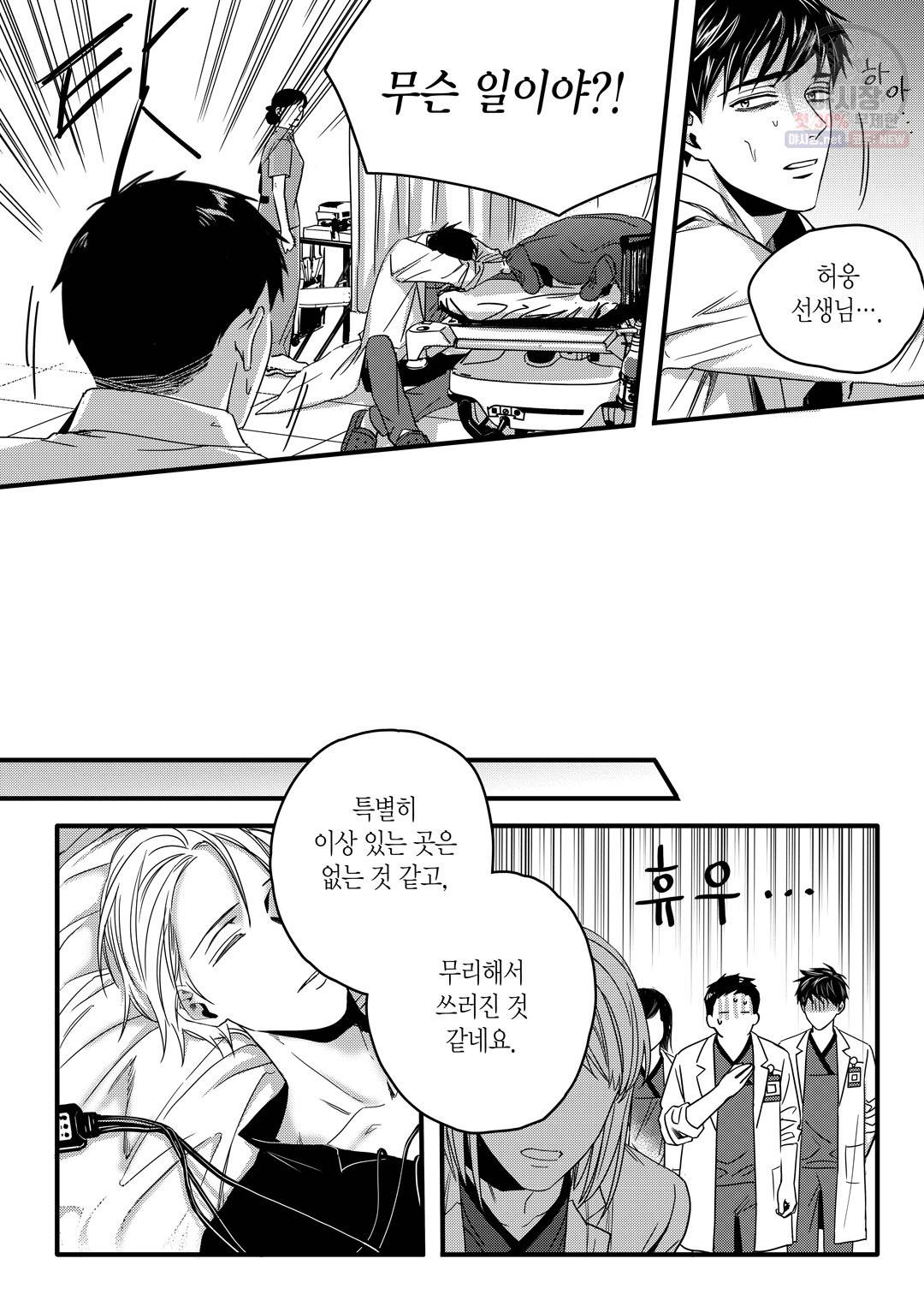 길티 이노센스 10화 22