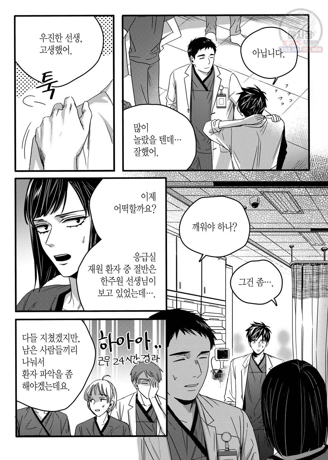 길티 이노센스 10화 23