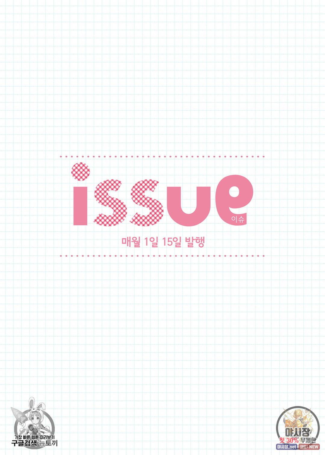 길티 이노센스 10화 26