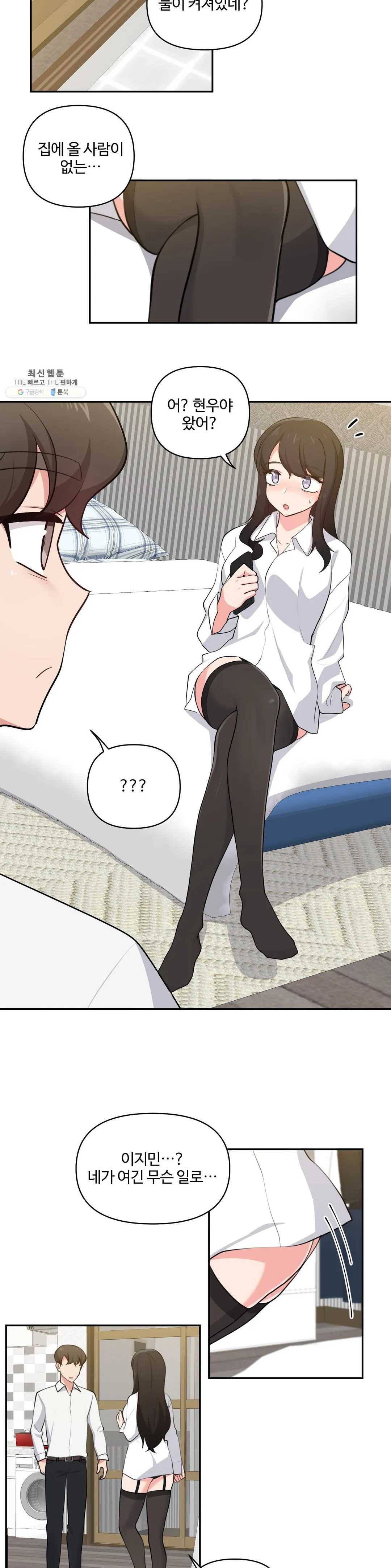 친구랑 하면 안돼? 28화 2부 3화 2