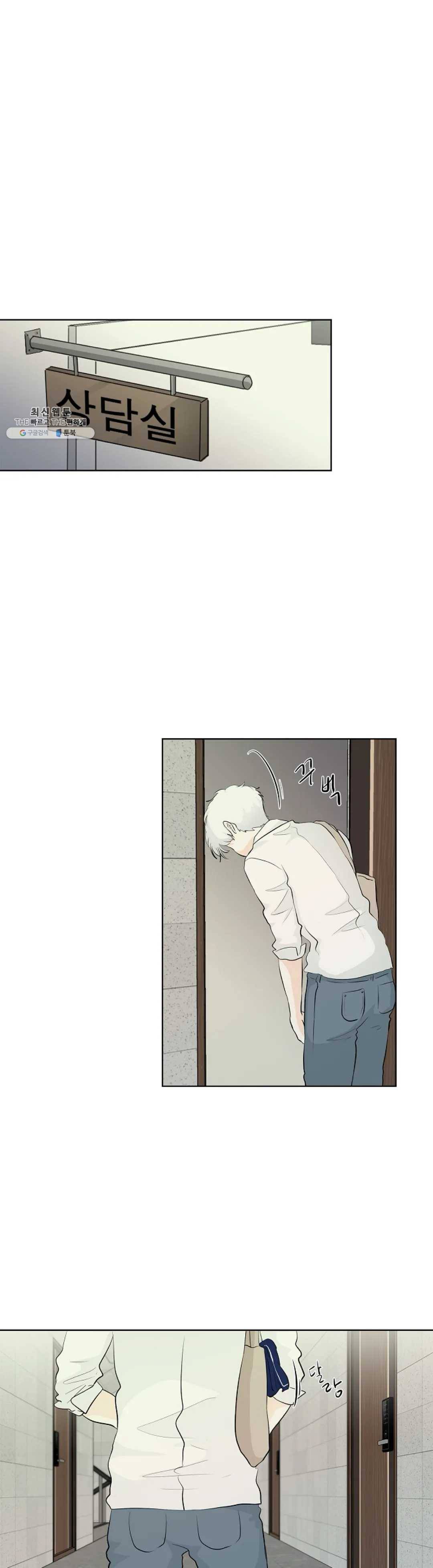 하늘에서 천사가 내려와 하는 말 2화 1