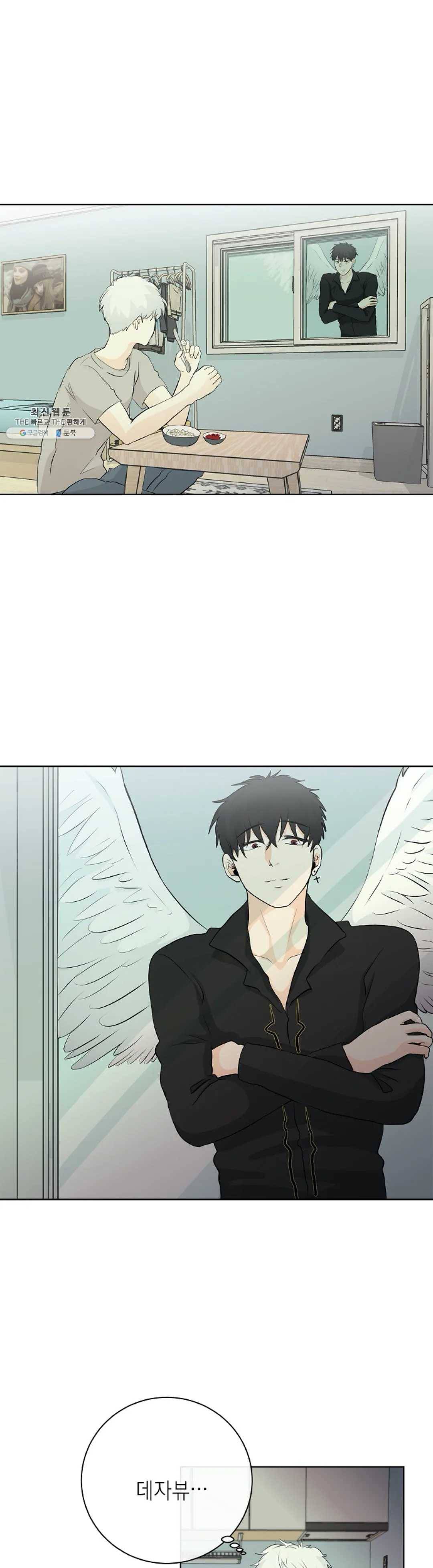하늘에서 천사가 내려와 하는 말 2화 9