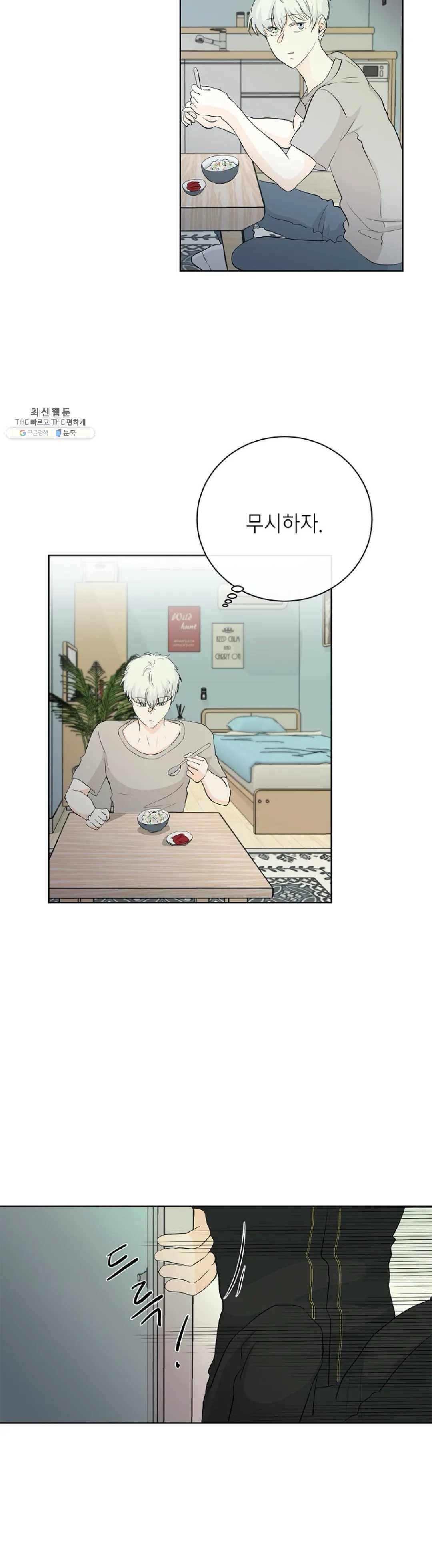 하늘에서 천사가 내려와 하는 말 2화 10