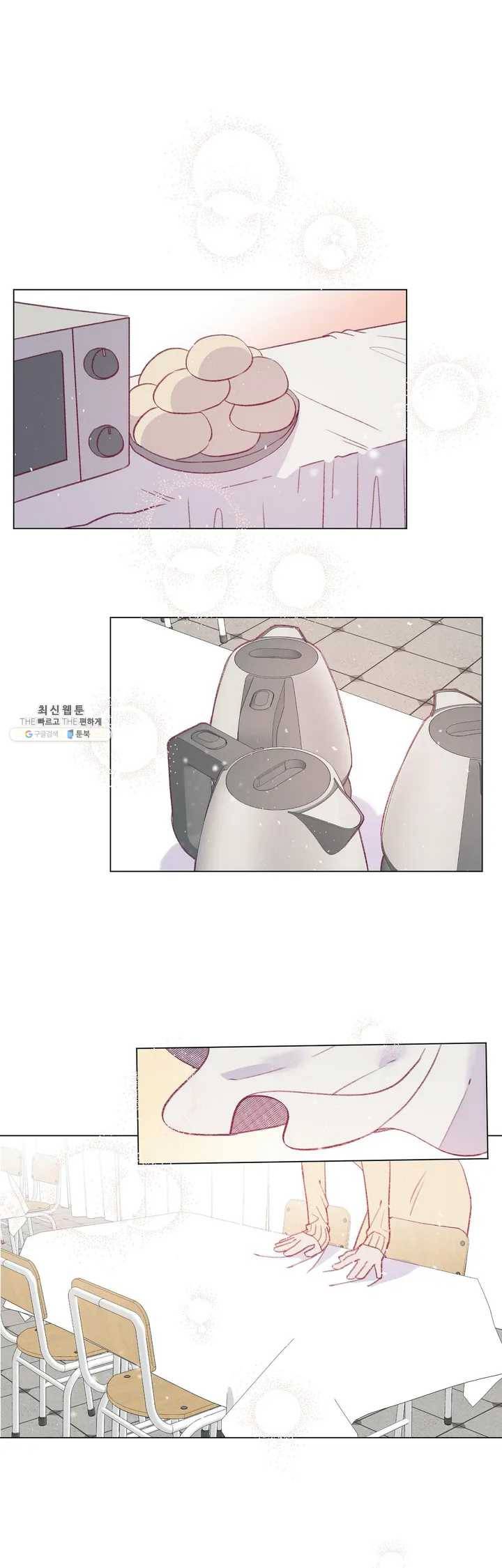 머쉬룸 스프 29화 1