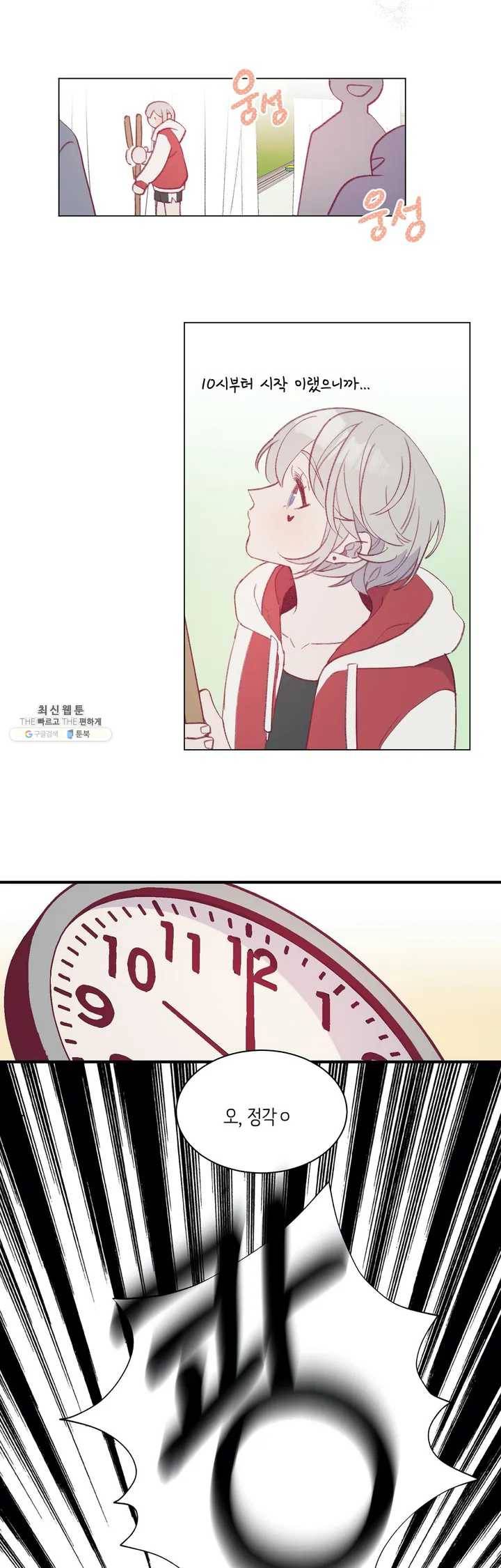 머쉬룸 스프 29화 2
