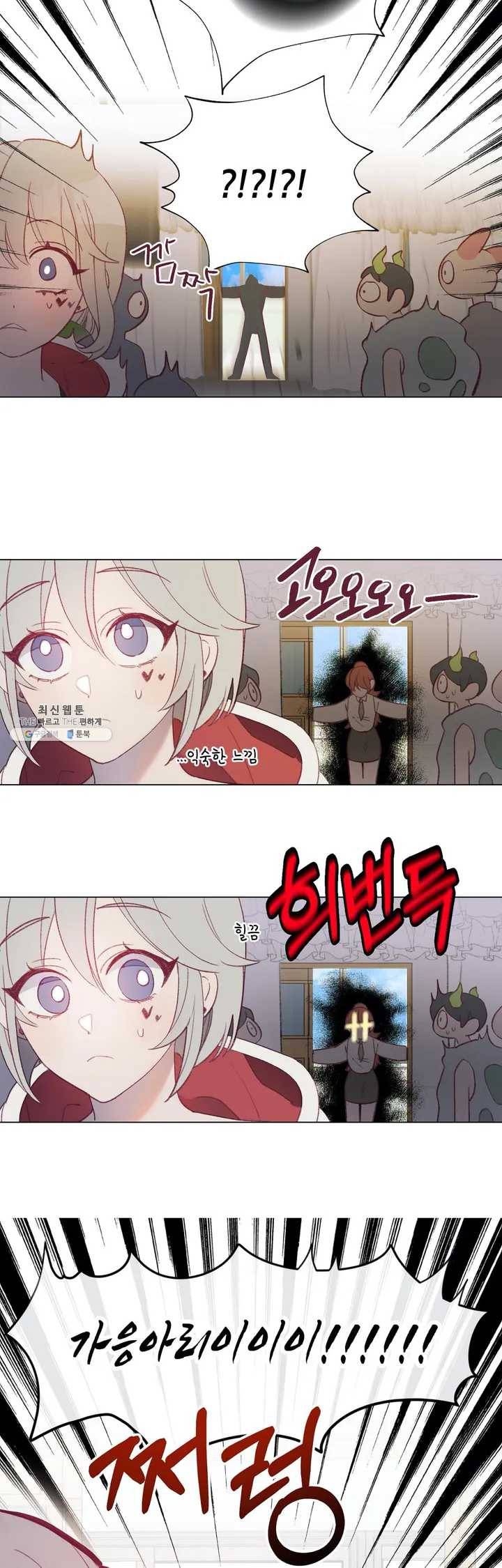 머쉬룸 스프 29화 3