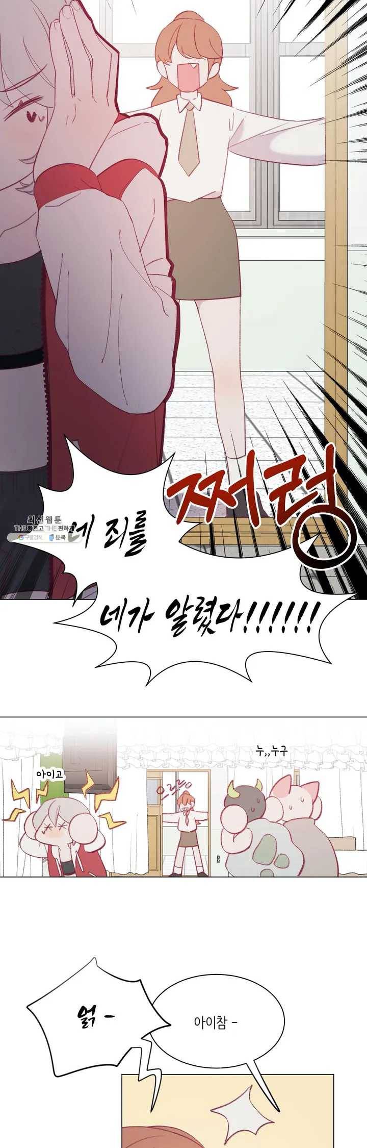 머쉬룸 스프 29화 4