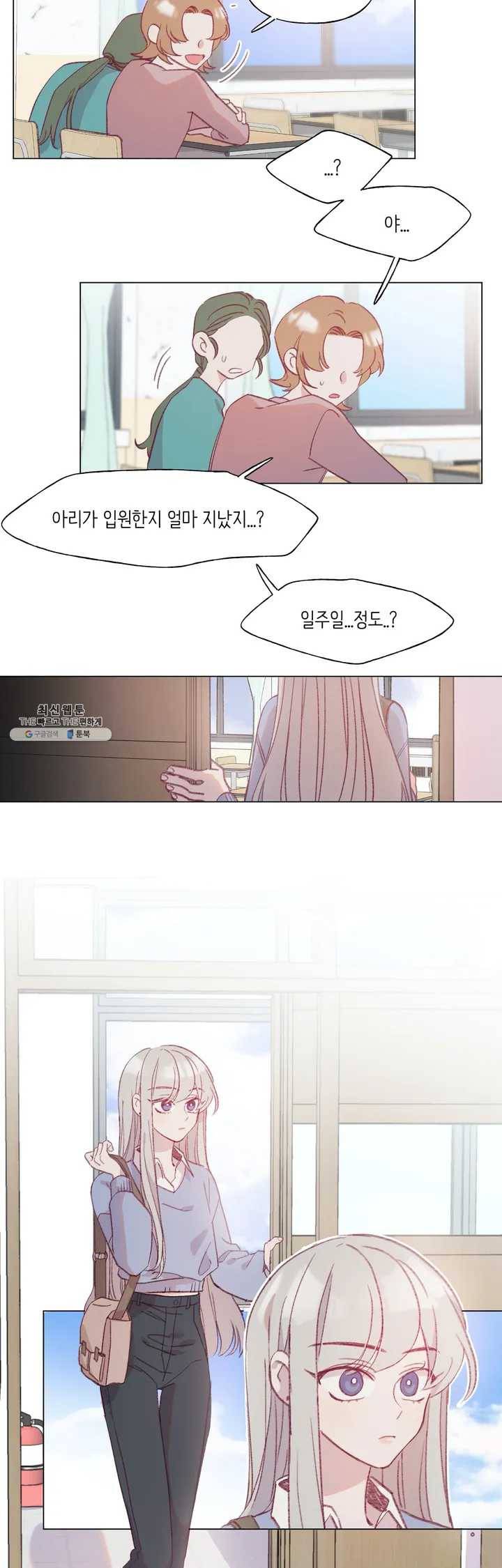 머쉬룸 스프 45화 2부 7화 2