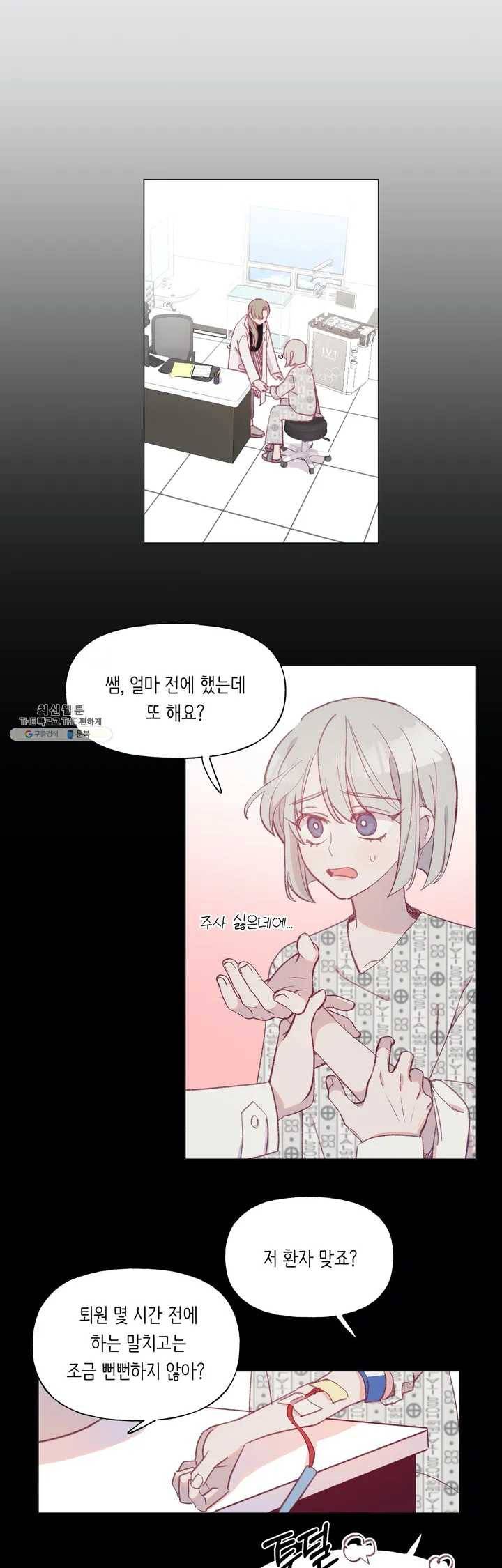 머쉬룸 스프 45화 2부 7화 4