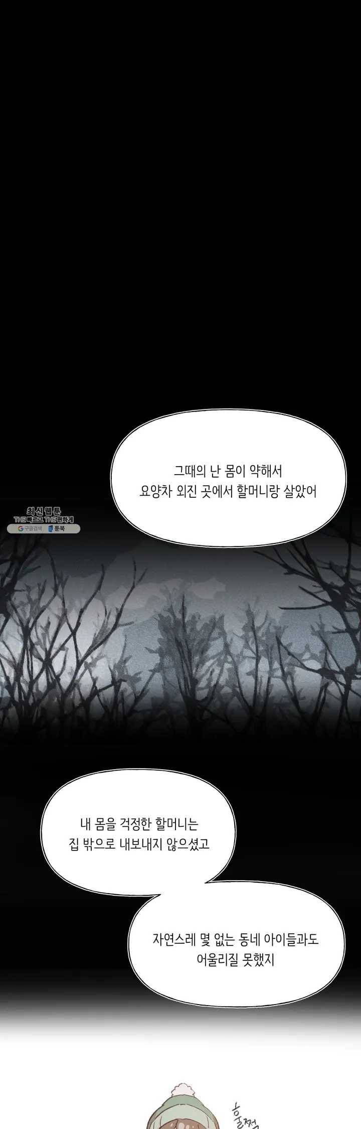 머쉬룸 스프 55화 2부 17화 1