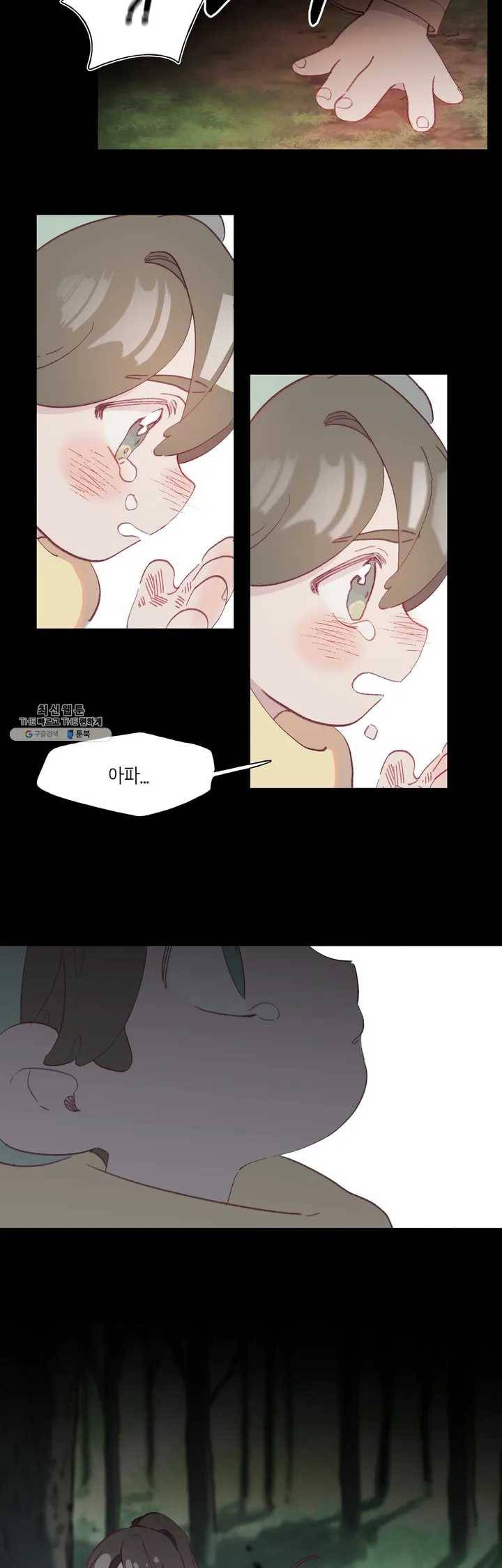 머쉬룸 스프 55화 2부 17화 3