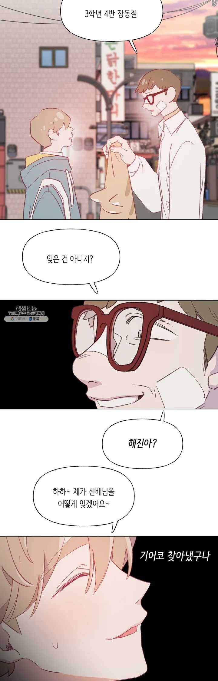 머쉬룸 스프 65화 2부 최종화 2