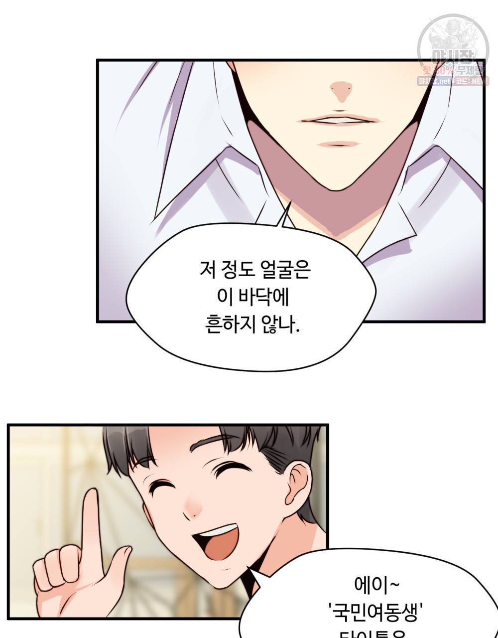 위험수위(리디북스) 5화 8
