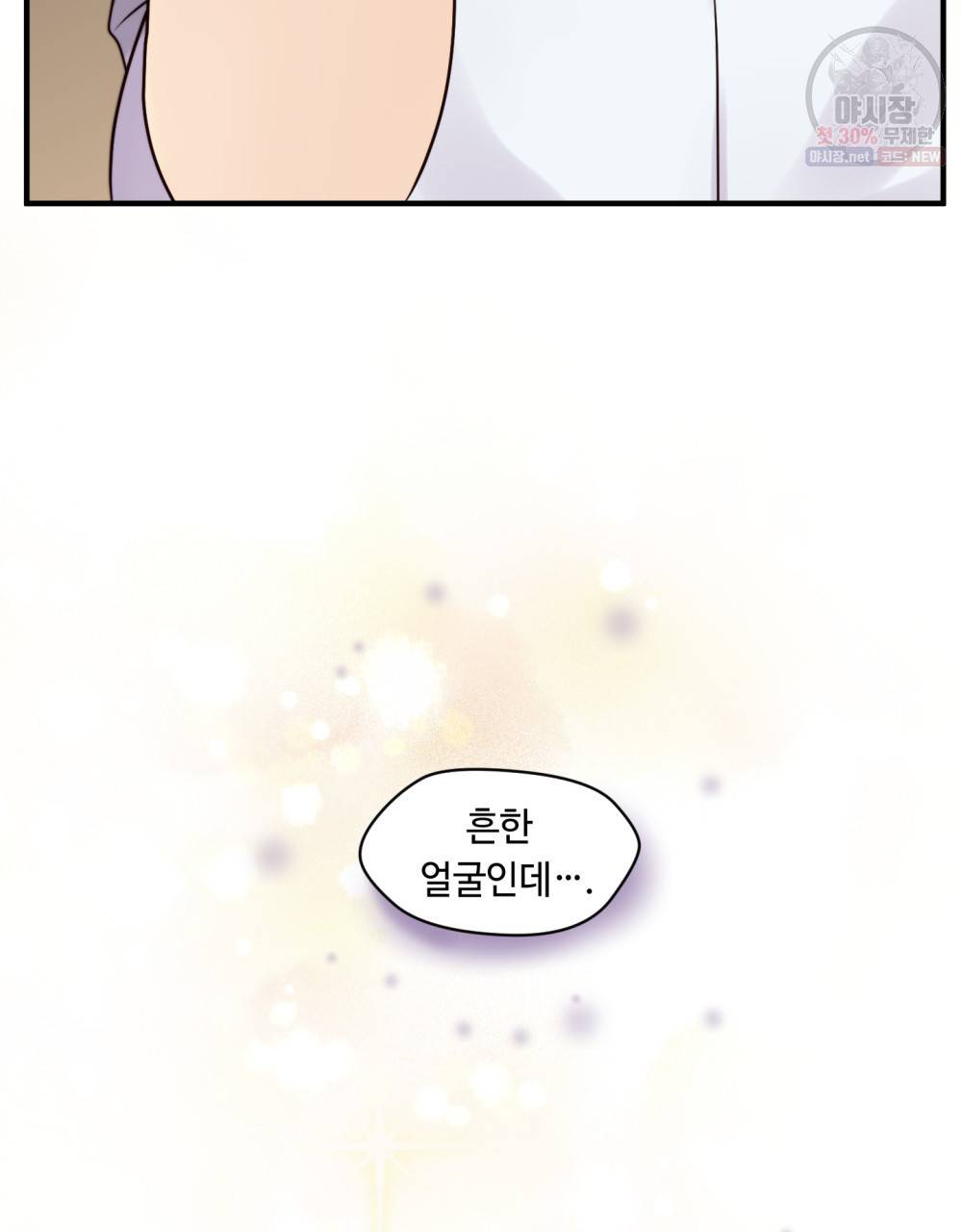위험수위(리디북스) 5화 20
