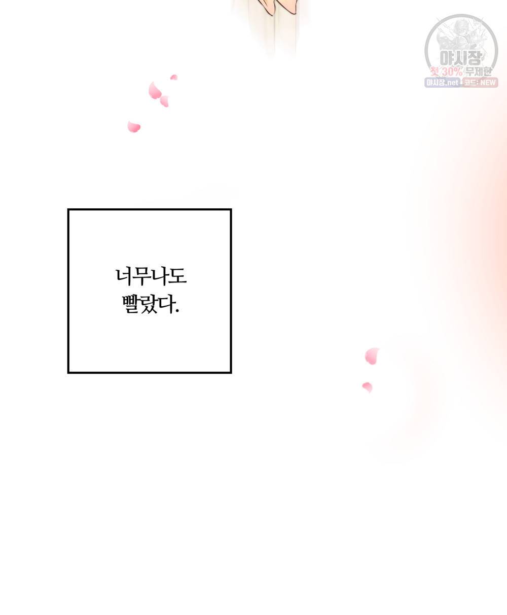 위험수위(리디북스) 5화 27
