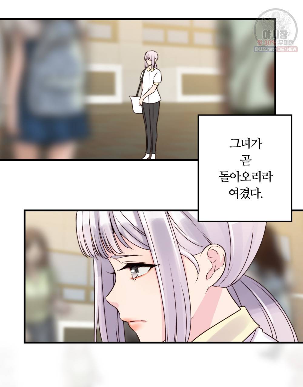 위험수위(리디북스) 5화 28