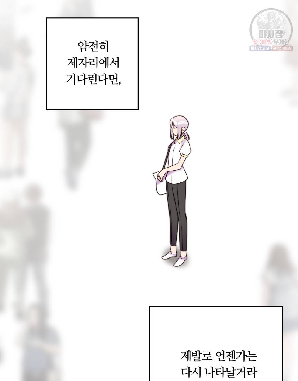 위험수위(리디북스) 5화 29