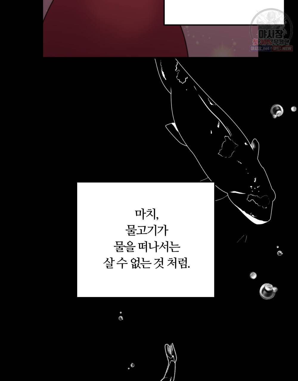 위험수위(리디북스) 5화 33