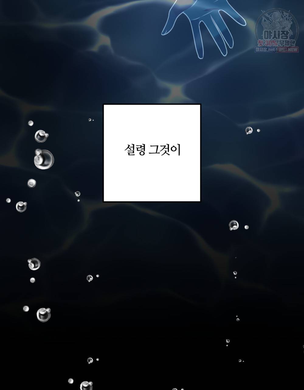 위험수위(리디북스) 5화 41