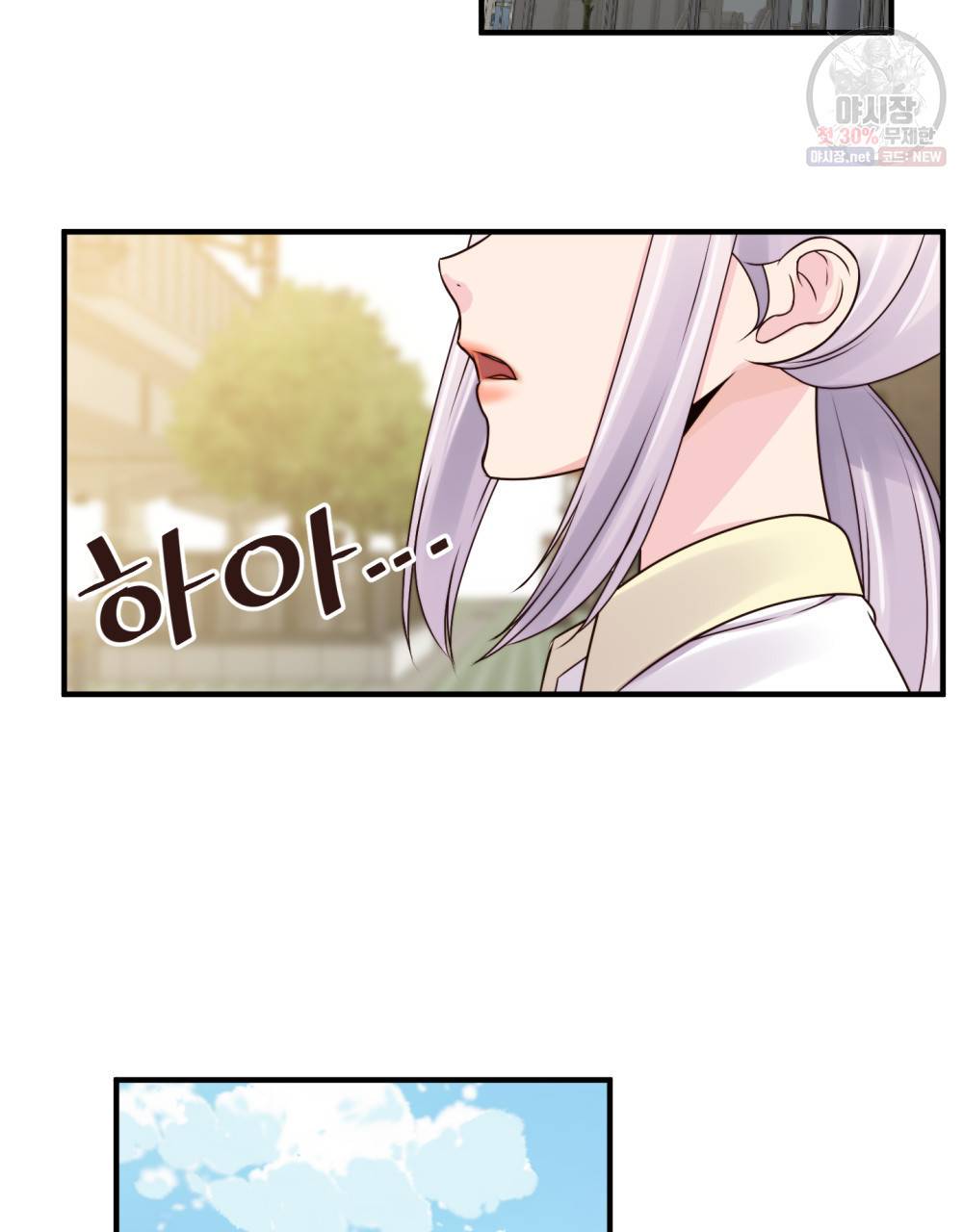 위험수위(리디북스) 5화 45