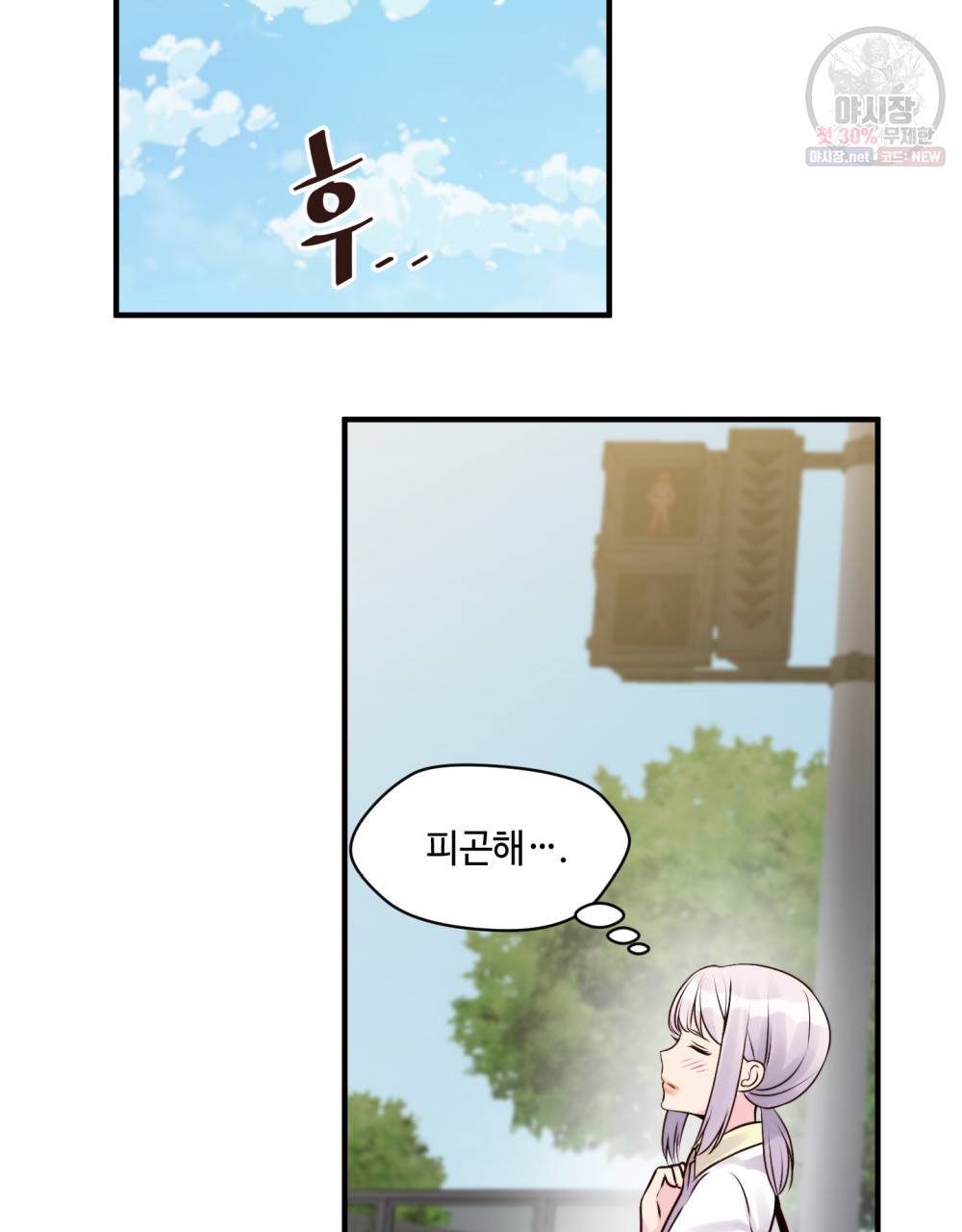 위험수위(리디북스) 5화 46