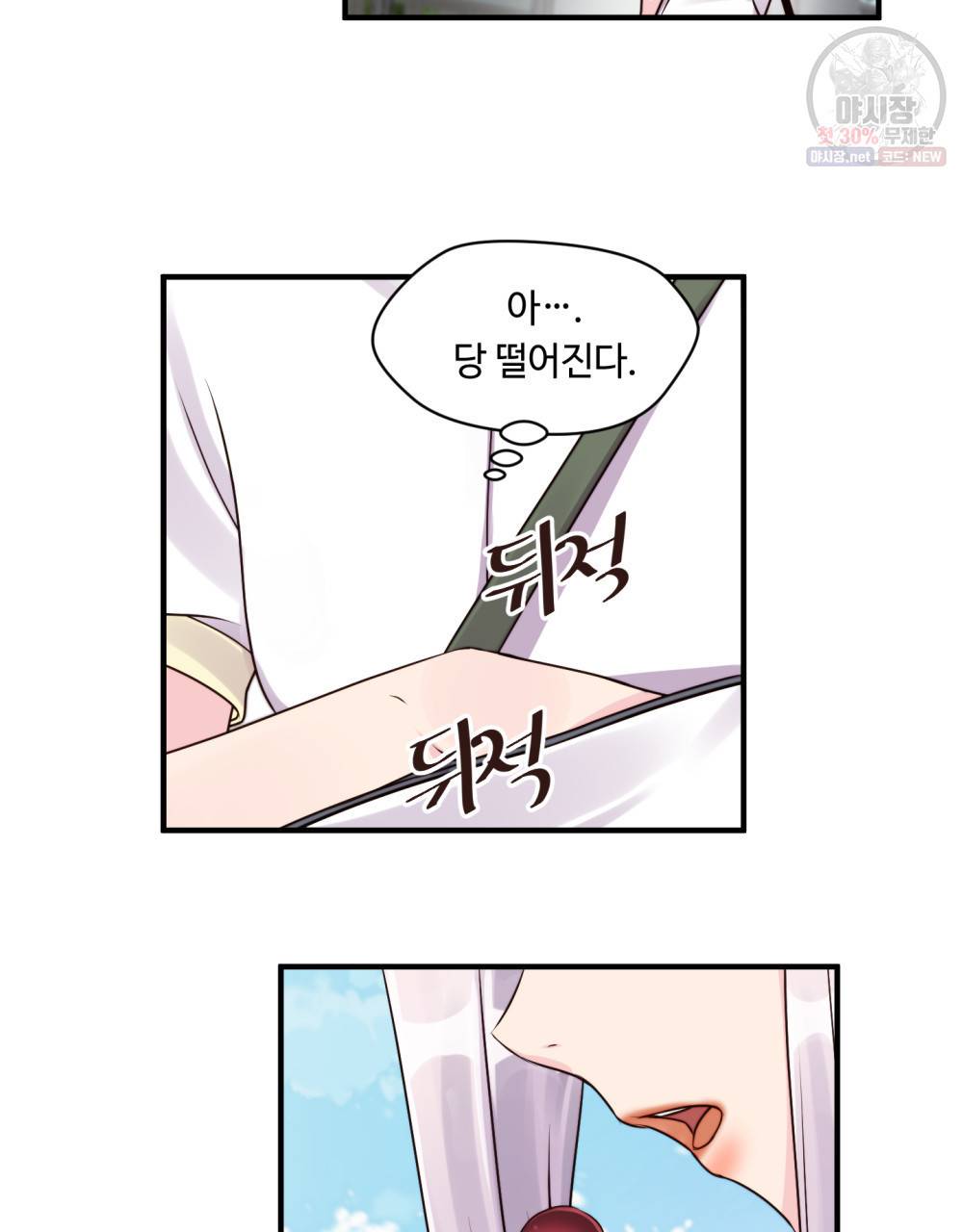 위험수위(리디북스) 5화 47