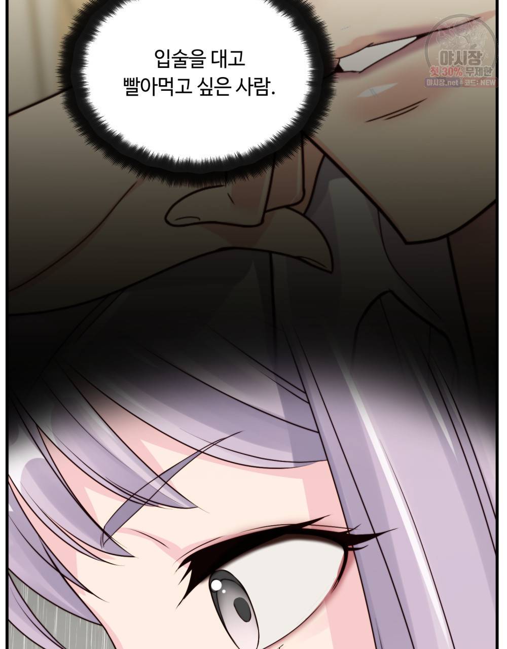 위험수위(리디북스) 5화 49