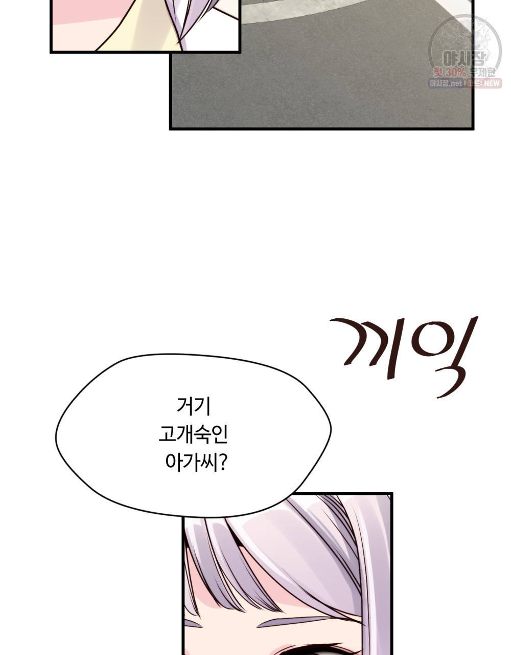 위험수위(리디북스) 5화 53
