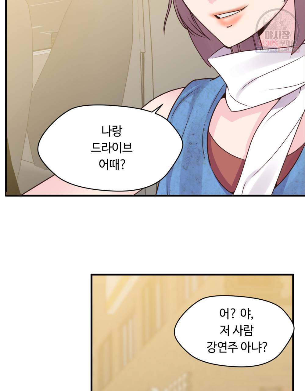 위험수위(리디북스) 5화 55