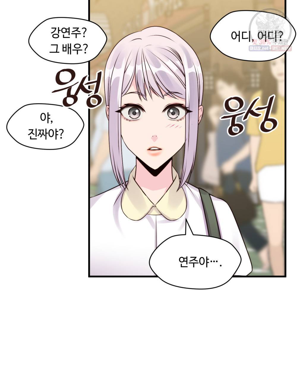 위험수위(리디북스) 5화 56