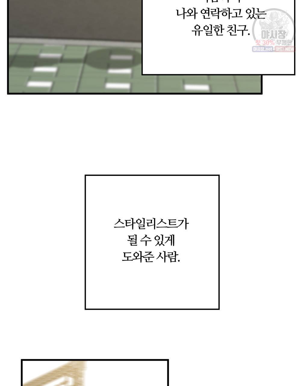 위험수위(리디북스) 5화 58
