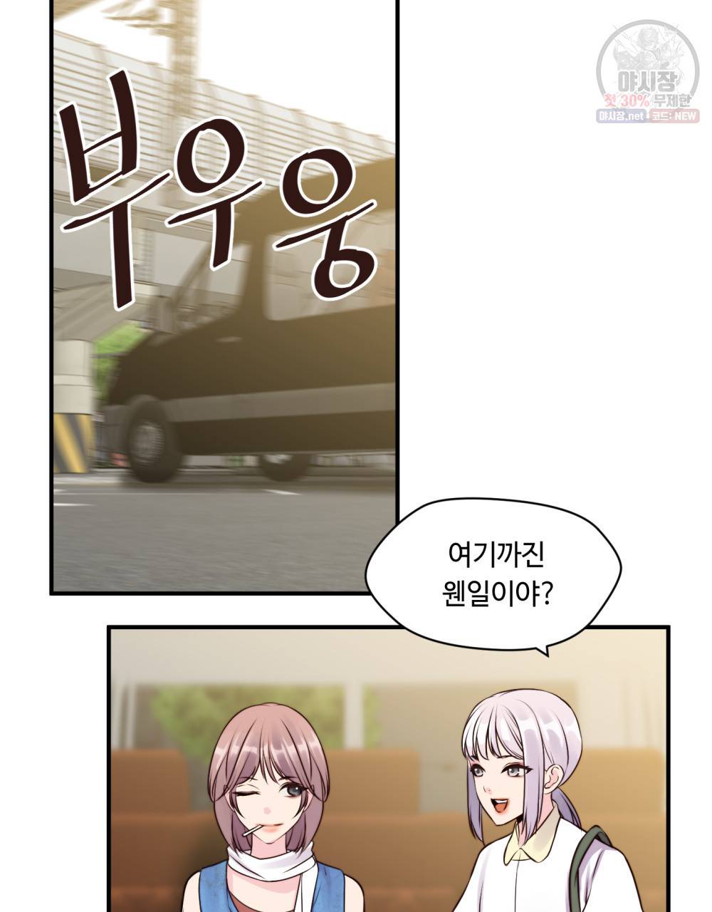위험수위(리디북스) 5화 59
