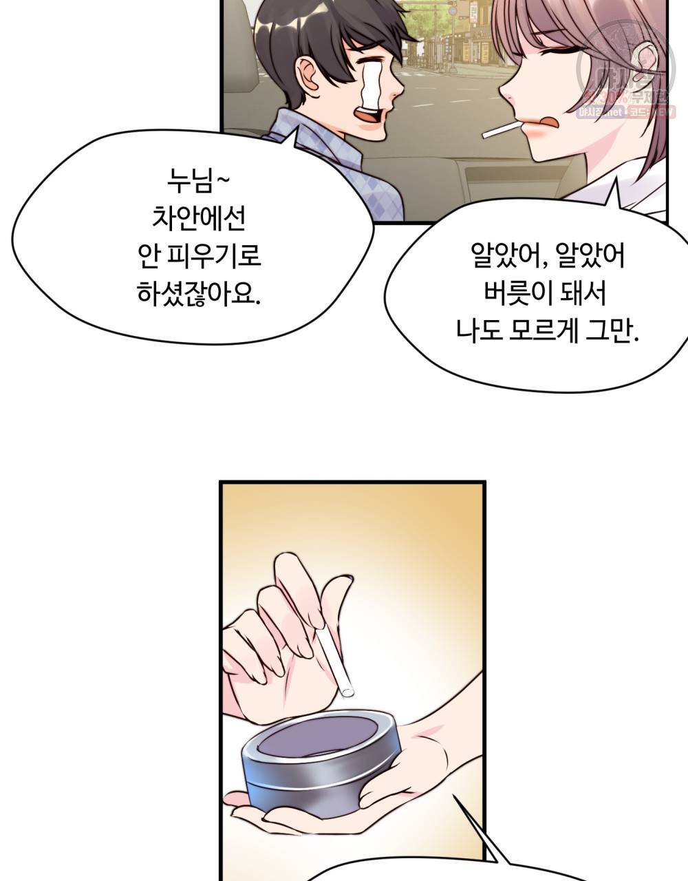 위험수위(리디북스) 5화 62
