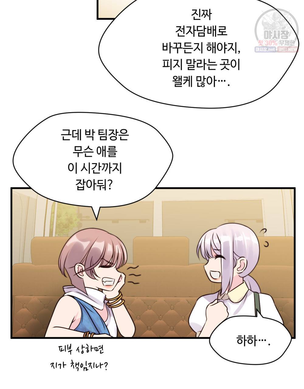위험수위(리디북스) 5화 63