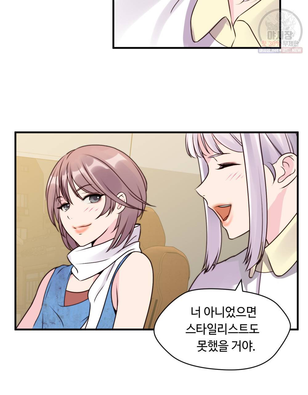 위험수위(리디북스) 5화 66