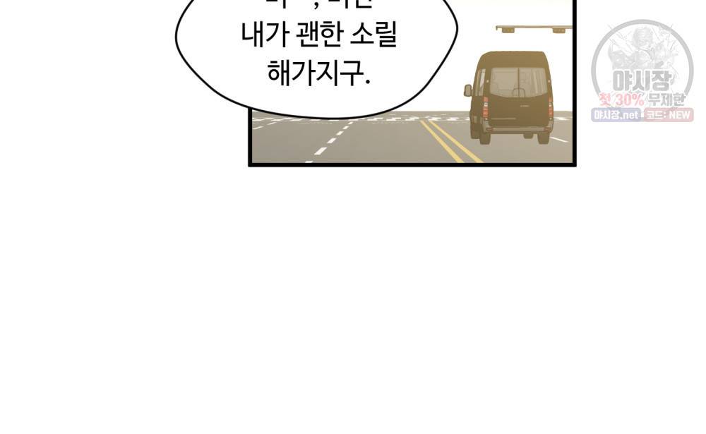 위험수위(리디북스) 5화 73