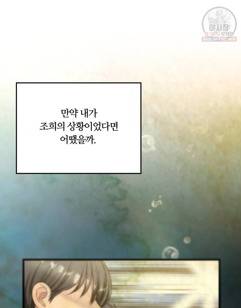 위험수위(리디북스) 5화 78