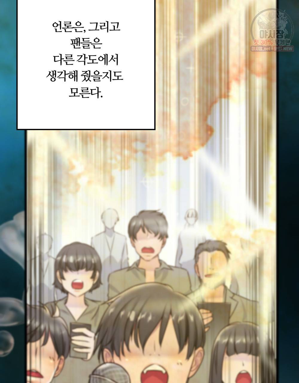 위험수위(리디북스) 5화 80