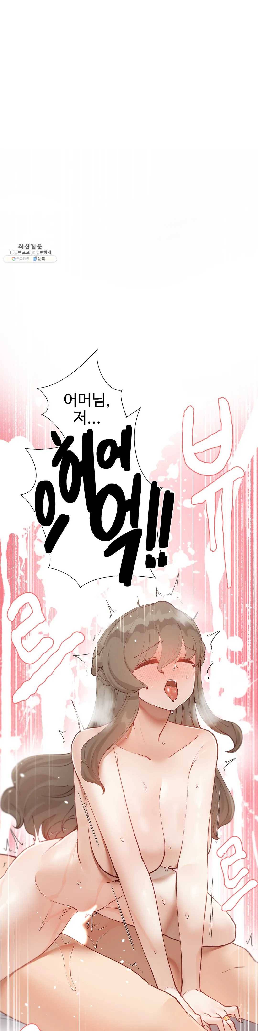 일진녀 과외하기 27화 7