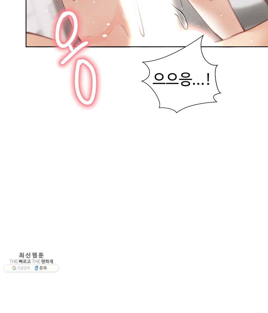 일진녀 과외하기 27화 9