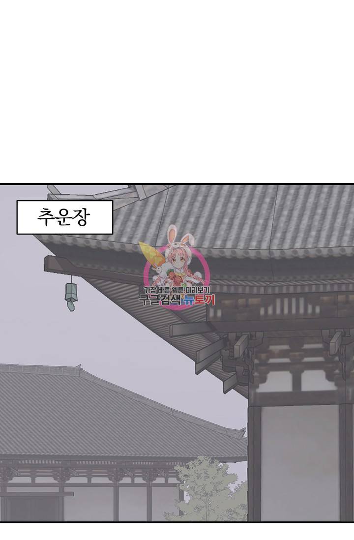 불사무적 90화 1