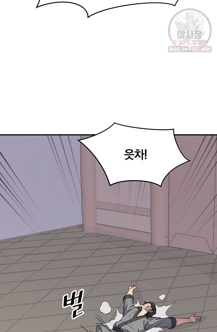 불사무적 90화 8