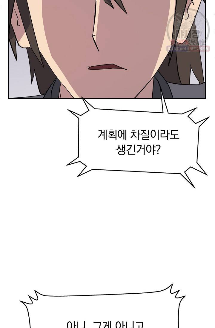 불사무적 90화 14
