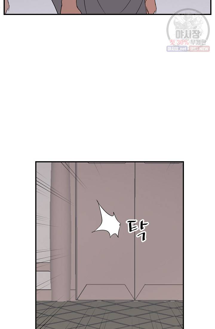 불사무적 90화 24